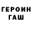ГЕРОИН VHQ Perfomanse
