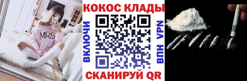 COCAIN Колумбийский цена Волхов
