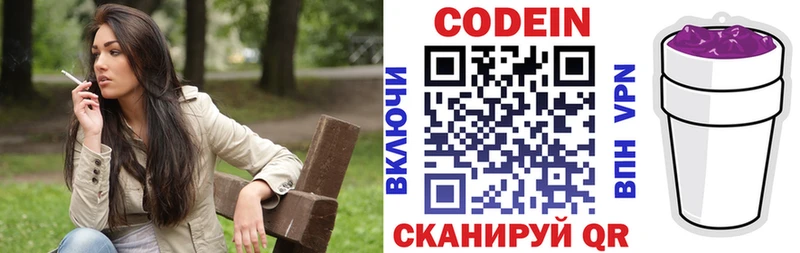 где можно купить   Волхов  OMG ССЫЛКА  Codein напиток Lean (лин) 