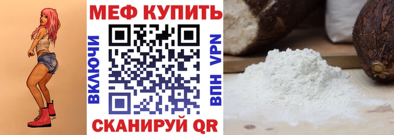 Меф мяу мяу  магазин продажи   Волхов 